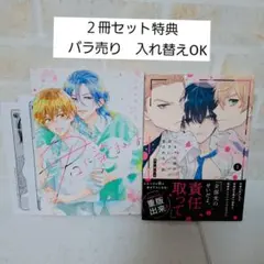 河井あぽろ君に染まれば1三ツ矢凡人陰キャな僕が双子に愛される理由商業BLコミック