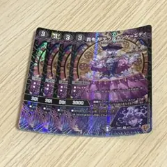 貴布人 テブルカッケ=エディ 4枚