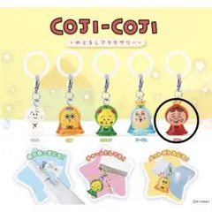 コジコジ めじるしアクセサリー　ゲラン