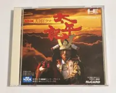 【PCエンジン】太平記 NHK大河ドラマ
