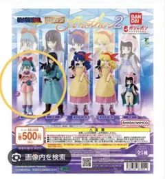 ドラゴンボール ガシャポン Another 2 ブルマ