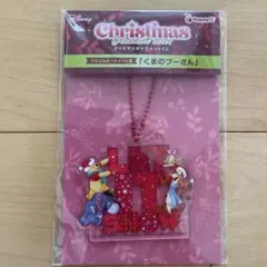 クリスマスオーナメント2024 くまのプーさん