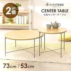 ローテーブル センターテーブル (オーク/シルバー, 幅73cm/幅53cm)
