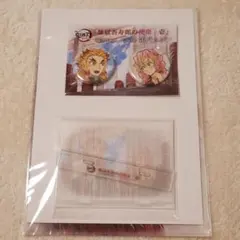 鬼滅の刃 エアコミケ3「煉獄杏寿郎の使命」セット