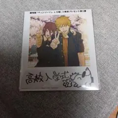 チェンソーマン　レゼ編　映画特典　第５弾