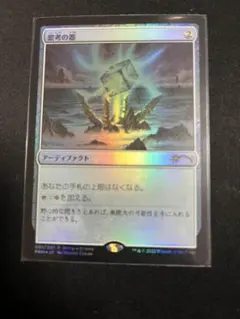 思考の器/Thought Vessel