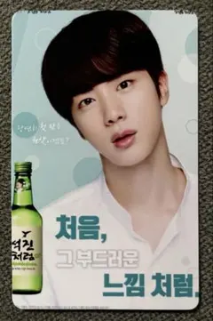 JIN ジン　ソクジン　BTS　ソジュ　トレカ　カード　防弾少年団