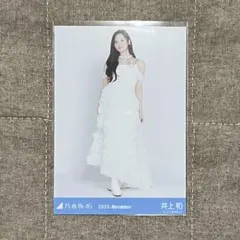 2026年最新】井上和 生写真の人気アイテム - メルカリ