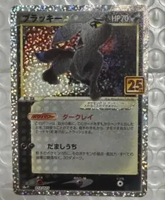 2026年最新】ブラッキー 25thの人気アイテム - メルカリ