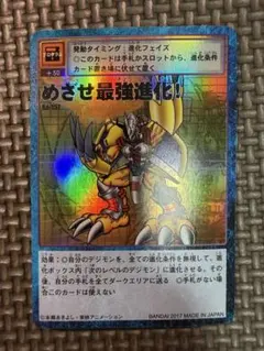 デジモンカードゲーム 熱く激しきメタルの嵐!! Bo-602 - メルカリ