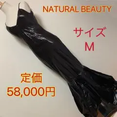 【匿名配送】 定価 58,000円　NATURAL BEAUTY ロングワンピーのサムネイル