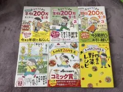 おづまりこ6冊セット　まとめ売り
