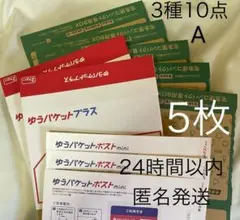 宅急便コンパクト専用BOX 箱型 ゆうパケットプラス専用箱 メルカリ公式柄 A