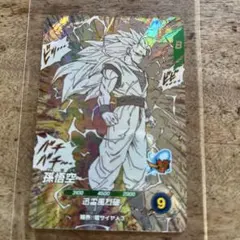 ドラゴンボールスーパーダイバーズ 孫悟空GDR APT-006