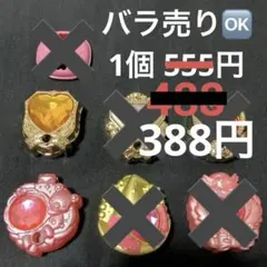 魔法使いプリキュア リンクルストーン 2個セット