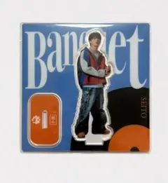 MAZZEL SEITO Only You,Banquet アクスタ 2種セット - メルカリ