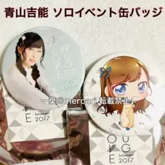 2026年最新】wake UP girls! 缶バッジの人気アイテム - メルカリ