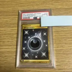 2025年最新】psa10 基本悪えねるぎーの人気アイテム - メルカリ