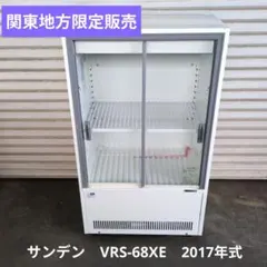 取引中  業務用 冷蔵庫 冷凍庫? シンク 代理出品 2026年最新】Yahoo!オークション -業務用冷凍庫 100vの中古品・新品