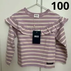 【新品未使用】BREEZE 長袖カットソー 100 紫と白のボーダー