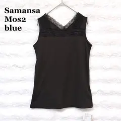 新品 サマンサモスモスブルー 前後2way幅広レースタンク F ブラック 薄手のサムネイル