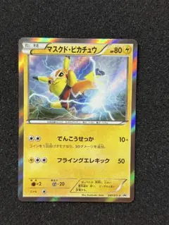 マスクドピカチュウ プロモ 2025年最新】ポケモンカード マスクド・ピカチュウ 247/XY-P
