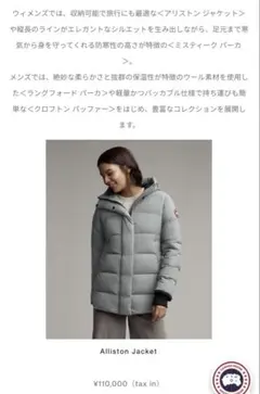 軽量 ダウンジャケット