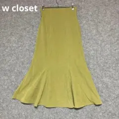 w closet オリーブグリーン フレアロングスカート