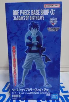 ONE PIECE BASE SHOP ベースショップ 一番くじ ルフィ