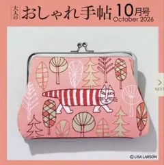 リサ・ラーソンがま口ポーチ&缶ケース便利なデジタルグッズ5点セット