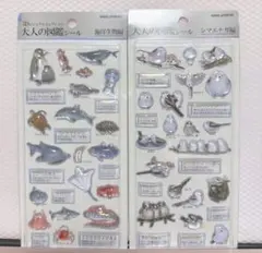 3D 大人の図鑑2点セット