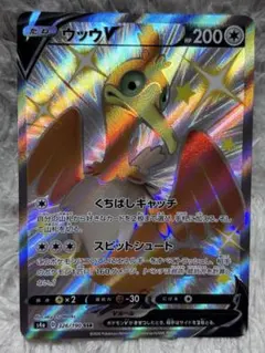 2026年最新】ウッウの人気アイテム - メルカリ