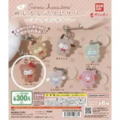 めじるしアクセサリー　ラテクマデザイン　ハローキティ