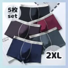 ボクサーパンツ 2XL シンプル メンズ 5枚セット アンダーウェア コットン