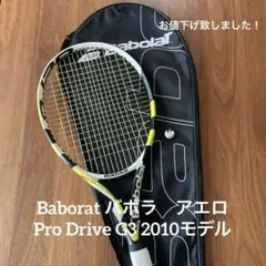 Babolat 【バポラ】　aeroprodrive アエロプロドライブ　G2 楽天市場】バボラ アエロプロドライブ グロメットの通販