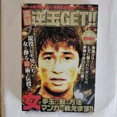 トランサーフィン本 3冊セット 78日間トランサーフィン実践マニュアル 量子力学的に現実創造