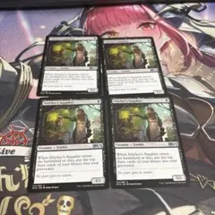 mtg 縫い師への供給者 4枚 - メルカリ