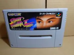 ストリートファイター2　ターボ　スーファミソフト