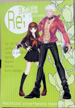 斎藤一の本を出すサークル 新刊セット+無料配布 FGO Fate 新撰組 斎藤一の本を出すサークル 新刊セット+無料配布 FGO Fate｜Yahoo