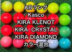 AB2624【キャスコ キラ クレノ クリスタル ダイアモンド】カラー混合のサムネイル