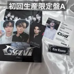 straykids GIANT 【初回生産限定盤A】リノセット