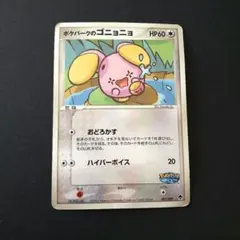 ポケモンカード ゴニョニョ HP50 037/ADV-P プロモ セブンイレブン
