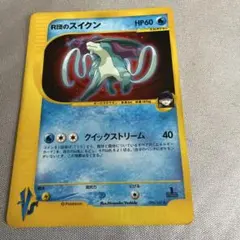 R団のスイクン ポケモンカード★VSのサムネイル