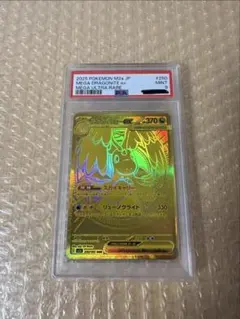 PSA9 メガカイリューex MUR MEGA MEGAドリームex | Mercari