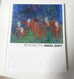 RÉTROSPECTIVE RAOUL DUFY 画集