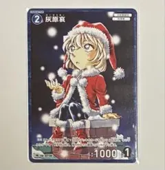 2026年最新】コナンカード 灰原哀 サンタの人気アイテム - メルカリ