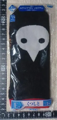 【くつしと】一番くじエヴァンゲリオンメモリアル