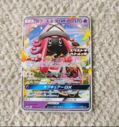 2026年最新】カプテテフgx プロモの人気アイテム - メルカリ