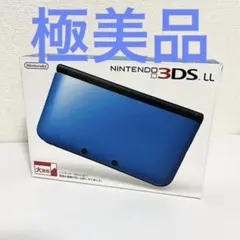 【極美品•即日発送•付属品完備】ニンテンドー3DS LL ブルー×ブラック
