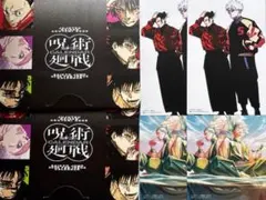 呪術廻戦　2026年卓上カレンダー　イラストカード　3種×2　最強ジャンプ2月号